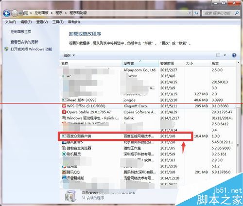 百度众测客户端很占用CPU该怎么办？