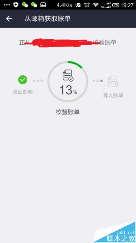 支付宝怎么查看信用卡账单?  信用卡账单的获取方法