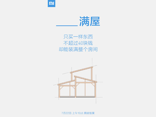 小米第二代4G Mi-Fi路由器 10 月22日上午10点发布