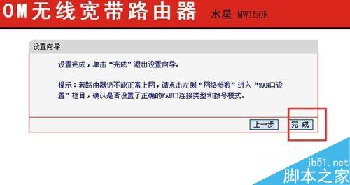 如何设置无线路由器?无线路由器设置方法图解