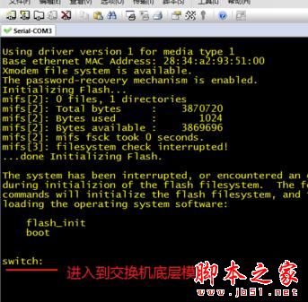 cisco思科交换机清除密码的详细教程