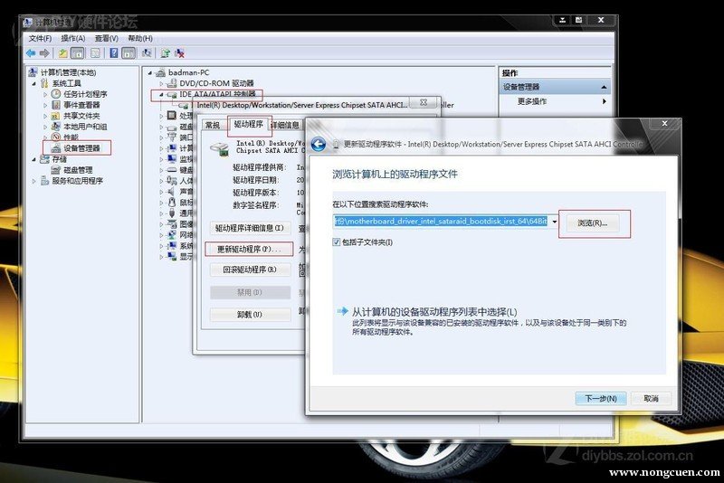 图文分析win7系统下如何开启AHCI模式