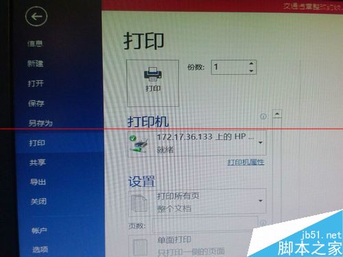 HP P2035n打印机怎么设置双面打印？