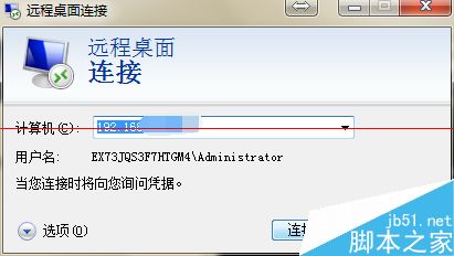 win2003远程桌面怎么切换到多用户？
