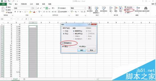 Excel数据太大该怎么瘦身?