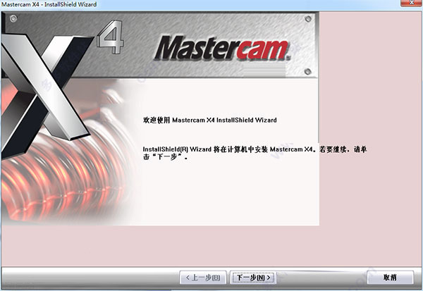 Mastercam X4破解版怎么安装？Mastercam X4汉化破解版安装图文教程(附下载)