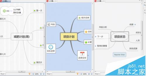 XMind怎么设置多窗口编辑?
