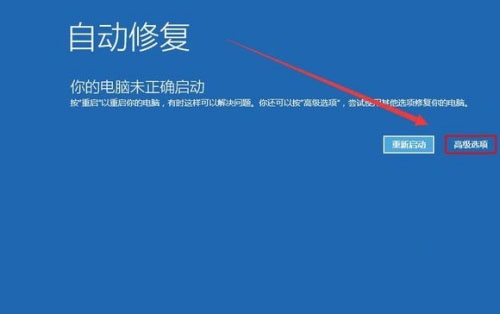 win10蓝屏笑脸提示重启怎么办 蓝屏哭脸和笑脸提示重启的解决方法步骤