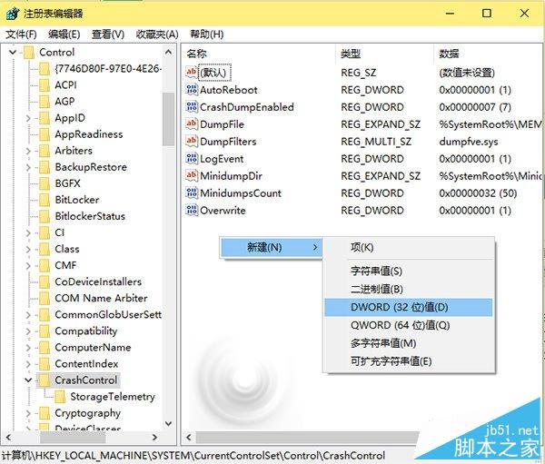 怎么设置Win10蓝屏显示详细信息拒绝哭脸？