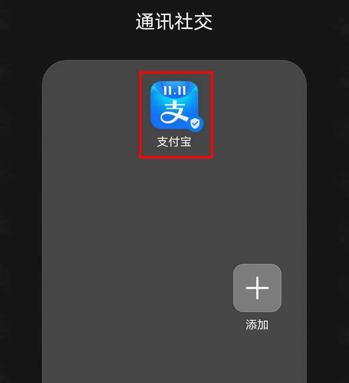 支付宝蚂蚁森林怎么换装柿子树装扮并发红包?