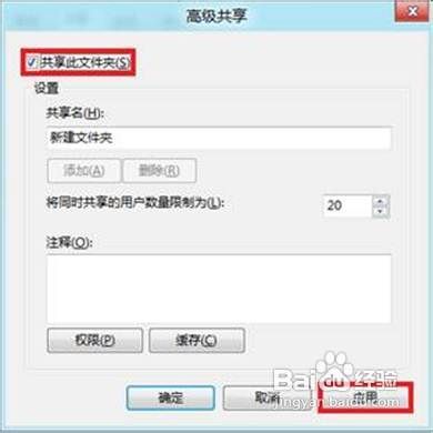 Windows8使用家庭组共享文件是什么原因如何处理