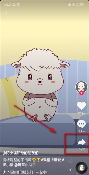 抖音壁纸怎么设置声音