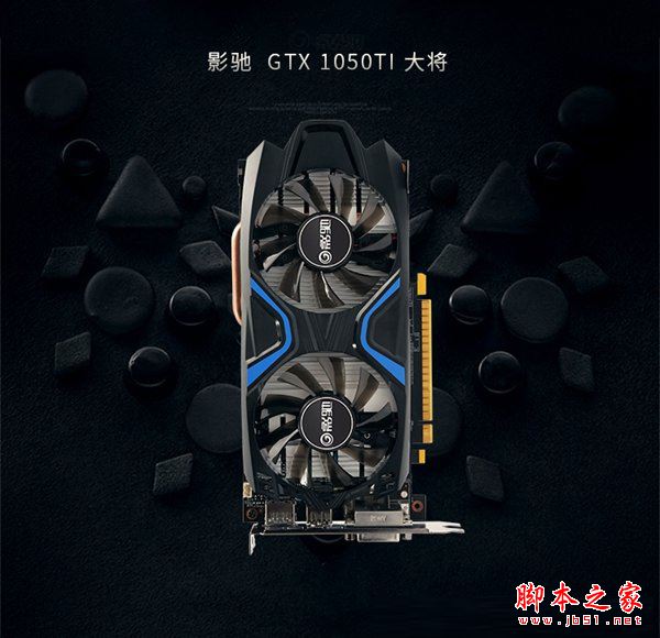 4000元左右i5-7500配GTX1050Ti畅玩守望先锋游戏电脑配置清单推荐