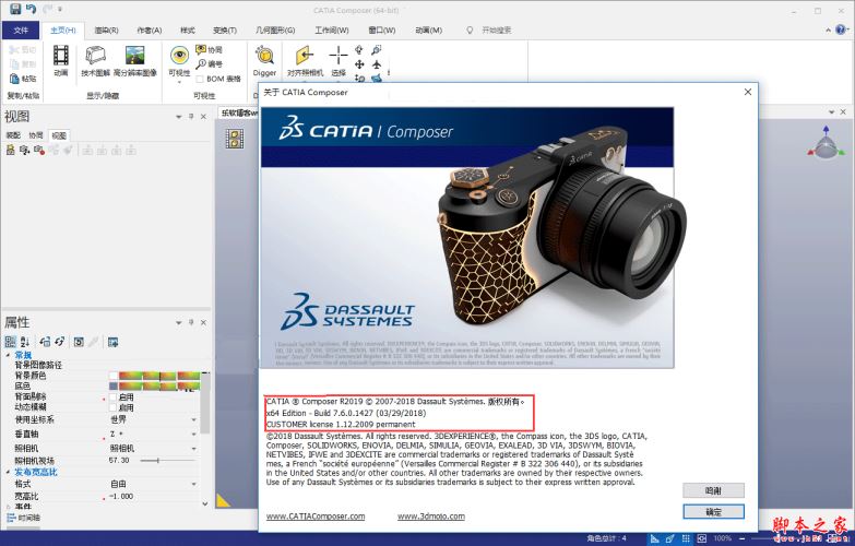 CATIA 2019怎么破解？CATIA Composer R2019安装+中文破解详细教程