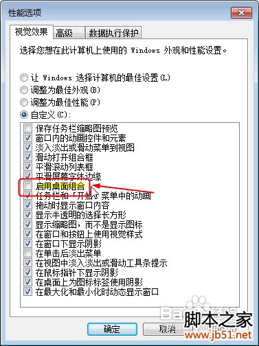 Win7"显示器驱动已停止响应并且已恢复" 解决方法
