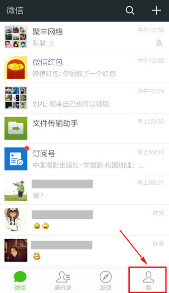 微信怎么更改字体大小？微信更改字体大小教程