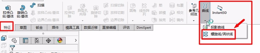 solidworks怎么绘制锥形的弹簧模型?