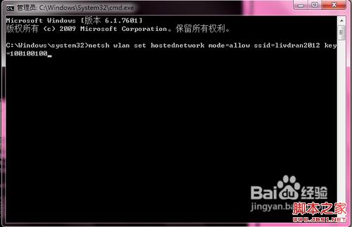 如何在Windows 7系统中建立并开启Wifi突破智能手机上网流量限制