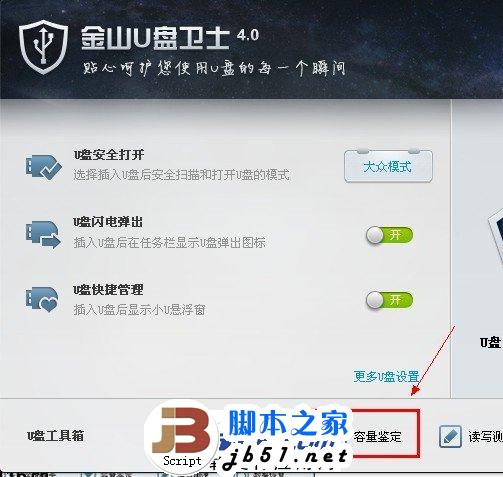缩水U盘和扩容盘分别表示什么意思？二者之间有什么关系