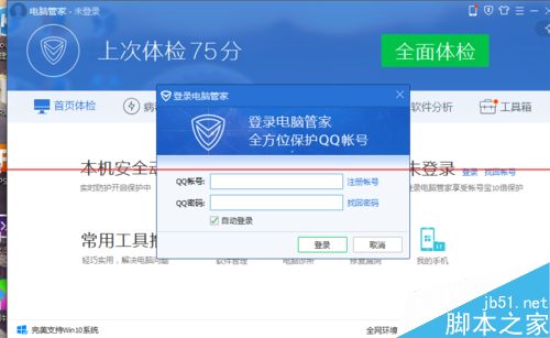 腾讯qq管签到赚积分换礼物的详细教程