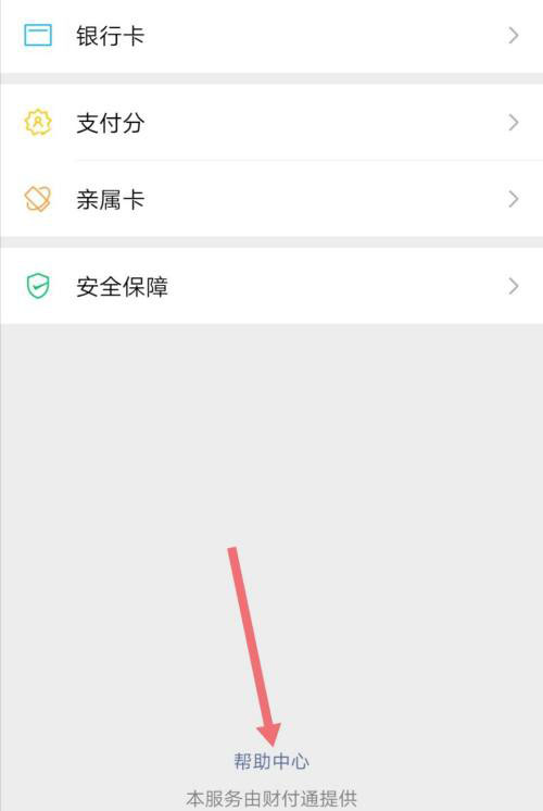 微信状态可以设置永久吗? 微信状态自己消失的原因