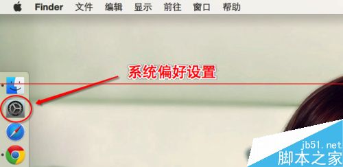 Mac系统怎么删除部分开机启动项？