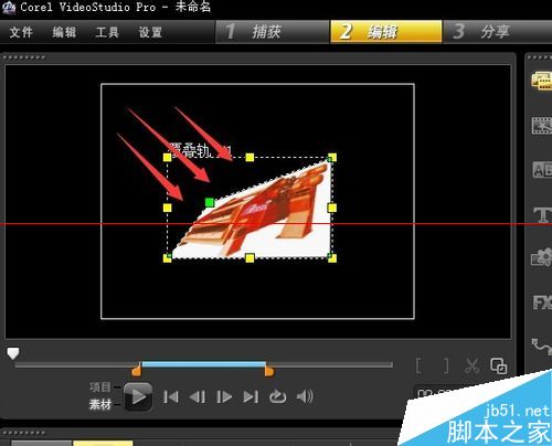 会声会影中怎么使用素材变形功能?