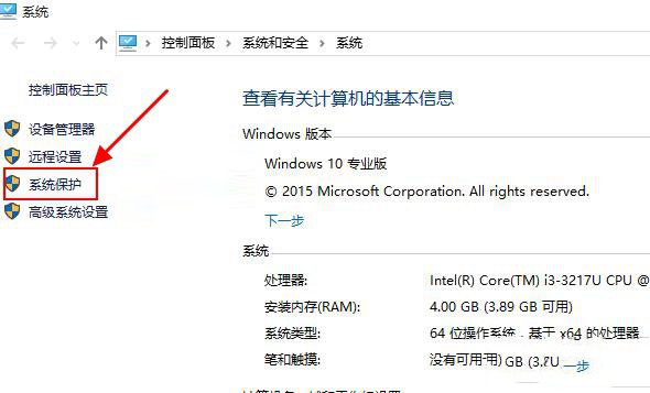 win10系统怎么还原 win10系统还原图文教程