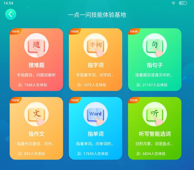 步步高家教机S5值得买吗 步步高家教机S5上手体验及评测