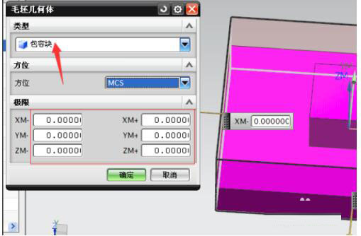 在UG中怎么创建毛坯？UG中创建毛坯详细教程