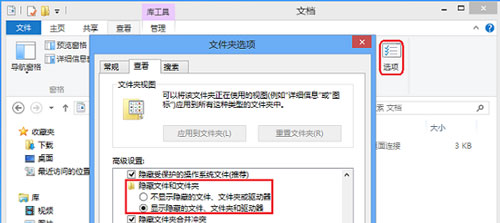 清除Win8远程桌面登录历史痕迹图文教程