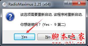 RadioMaximus Pro如何激活?全球网络广播电台RadioMaximus专业版激活详细图文教程