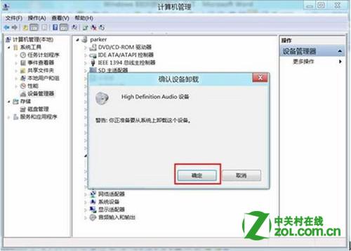 win8中如何在设备管理器中卸载某一设备及其驱动程序