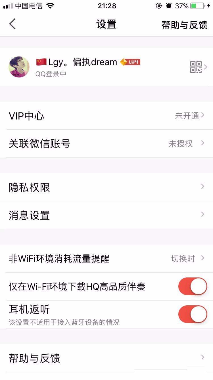 全民K歌怎么使用耳机返听? 全民K歌开耳返的教程