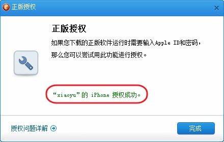 同步助手闪退修复方法 同步推闪退修复方法
