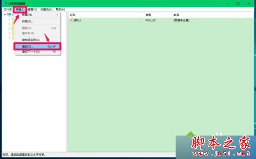 Win10提示注册表编辑器已停止工作怎么办？Win10提示注册表编辑器已停止工作的解决方法