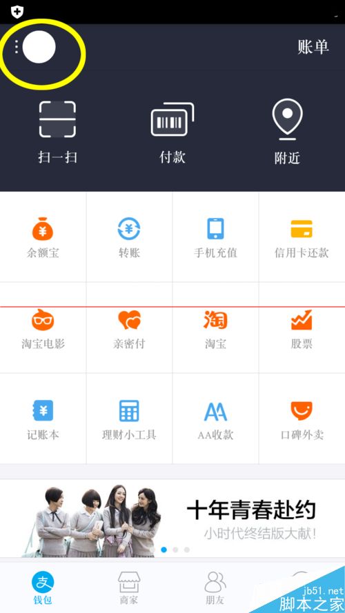 怎么判断手机支付宝密码是否被盗？