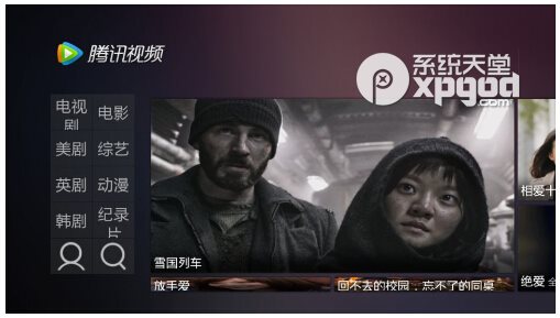 腾讯视频tv版下载安装教程