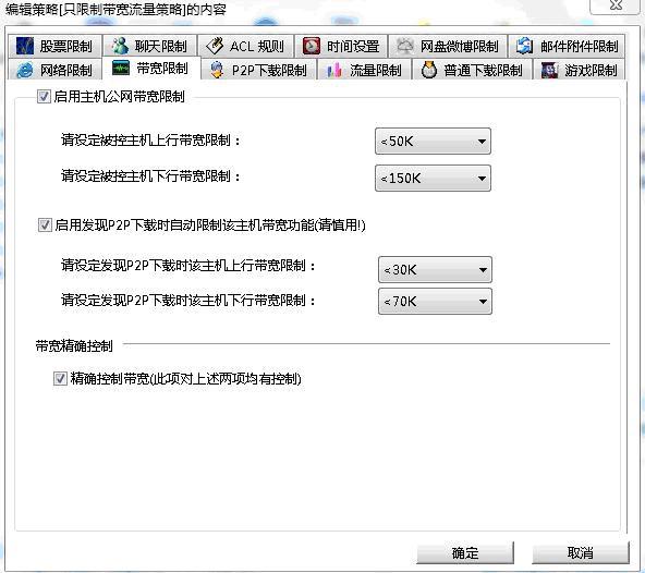 无线路由器怎么限制网速 无线路由器分配网速的方法