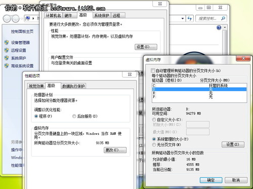 如何转移虚拟内存与关闭休眠功能为Windows7系统盘&ldquo;减肥&rdquo;