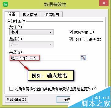 Excel工作表下拉列表该怎么设置?