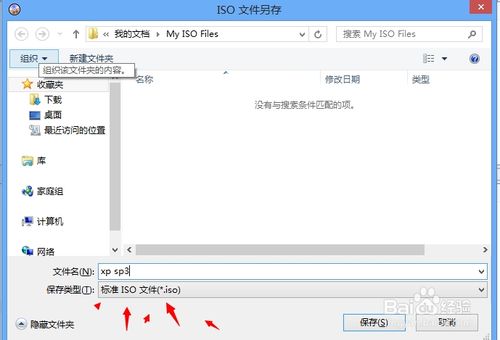 怎么把自己想要的文件刻录成iso?iso文件制作和ultraiso安装图文教程