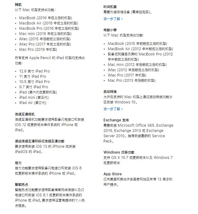 不用iTunes如何将iPhone和iPad同步到Mac？新版macOS Catalina升级方法汇总