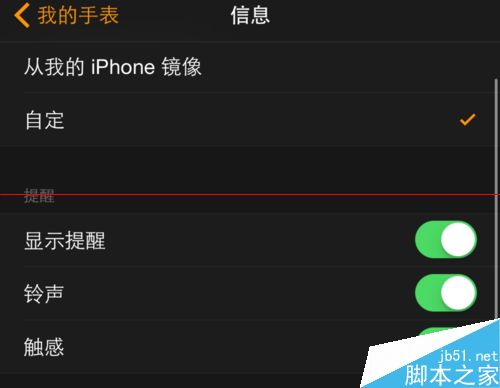苹果Apple Watch怎么关闭通知推送消息?