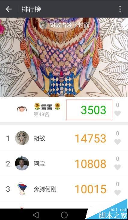 荣耀手表S1数据不同步该怎么办?