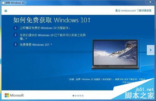 win10怎么升级正式版?升级Win10方法大合集