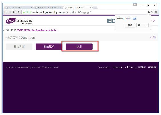 Edius Pro 8超详细破解安装图文教程 支持win10