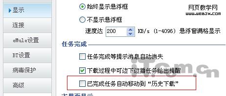 QQ旋风 实用下载技巧