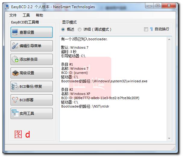 Win7系统修复添加XP启动项教程图文详解