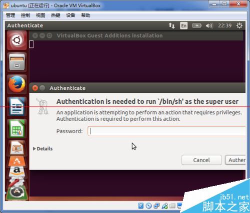 ubuntu虚拟机怎么使用VirtualBox软件增强功能安装？